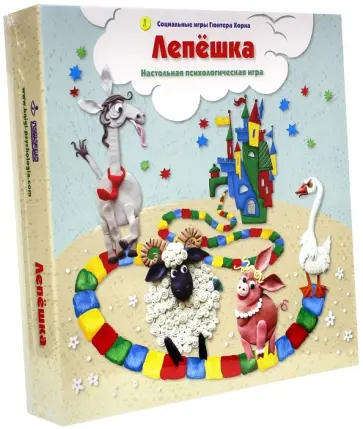 Е. Хеллингер - Настольная психологическая игра "Лепешка" обложка книги