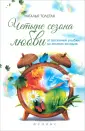 Толстая Наталья Владимировна
