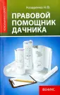Назаренко Николай Федорович