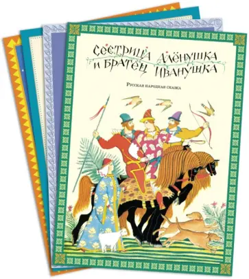 Пушкин, Эрбен - Комплект "Камешки" для малышей (4 книги) Пушкин, Эрбен - Комплект "Камешки" для малышей (4 книги) обложка книги