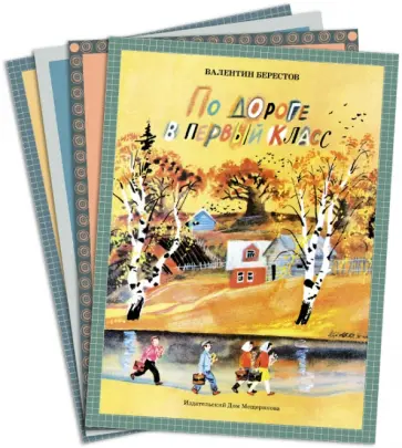 Берестов, Толстой - Комплект "Камешки" для младших школьников (4 книги) обложка книги
