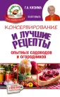Мой ленивый огород