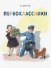 Миниатюра 1