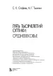 Миниатюра 3