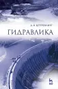 Штеренлихт Давид Вениаминович
