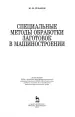 Миниатюра 2