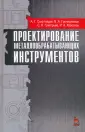 Григорьев Сергей Николаевич