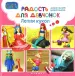Миниатюра 1