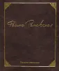 Миниатюрная книга афоризмов