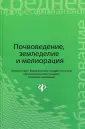 Мартинчик Николай Васильевич