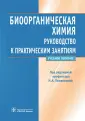 Тюкавкина Н. А.