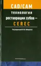 Глебова Т. Э.