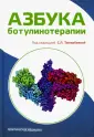 Артеменко Ада Равильевна