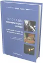 Хаджич Адмир