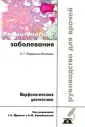 Раденска-Лоповок Стефка Господиновна