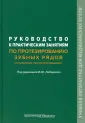 Дубова Л. В.
