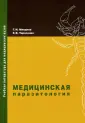 Тарасенко Екатерина Владимировна