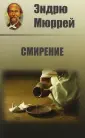 Мюррей Эндрю