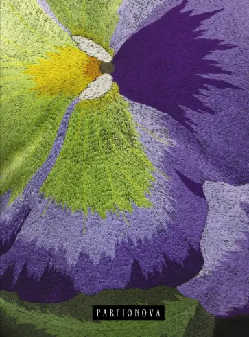 Блокнот для записей "Анютины глазки", А5+ обложка книги