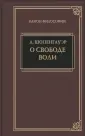 Канон философии