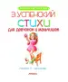 Миниатюра 4