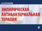 Струтынский Андрей Владиславович