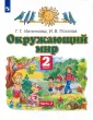 Ивченкова Галина Григорьевна
