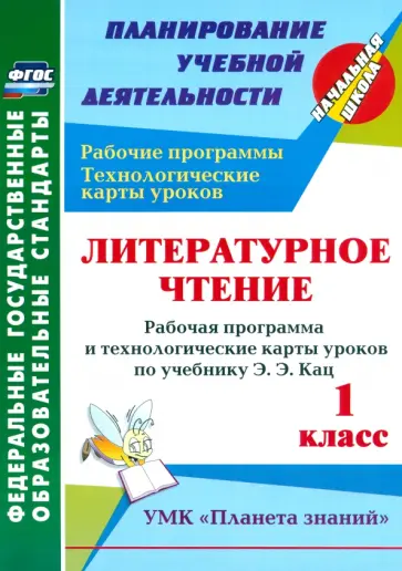 Книга: "Литература. 9 класс. Уроки литературы в классе. Поурочные разработки к у