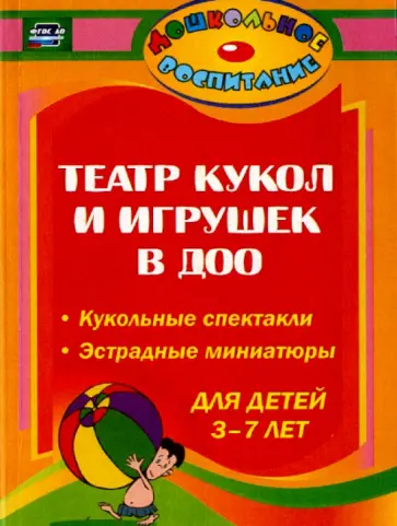 Театральная игрушка Бабка