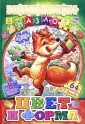 Большая книга пазлов