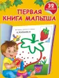 32 наклейки