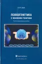 Даев Евгений Владиславович