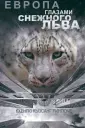 Кхенпо Кьосанг Ринпоче