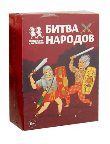 Екатерина Степаненко - Битва народов. Карточная игра (ДР004) Екатерина Степаненко - Битва народов. Карточная игра (ДР004) обложка книги