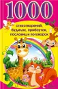 Дошкольная литература