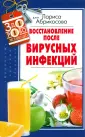 Абрикосова Лариса