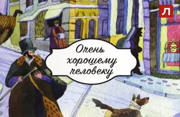 Подарочный сертификат с открыткой на сумму 300 руб. Россия Подарочный сертификат с открыткой на сумму 300 руб. Россия обложка книги