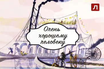 Подарочный сертификат с открыткой на сумму 1000 руб. Америка Подарочный сертификат с открыткой на сумму 1000 руб. Америка обложка книги