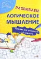 Юные академики