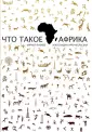 Архангельская Александра Александровна