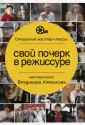 Открытые мастер-классы