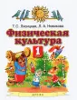 Новикова Лариса Александровна