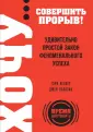 Выбор редакции. Время действовать!