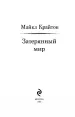 Миниатюра 5