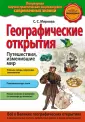 Мирнова Светлана Сергеевна