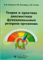 Стома Александр Валериевич