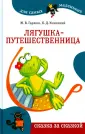 Гаршин М. В.