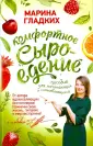 Гладких Марина