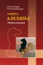 Четверик Максим