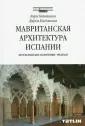 Школа архитектора